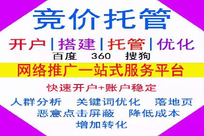 百度竞价托管运营成本控制策略